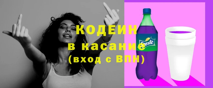 маркетплейс клад  Чкаловск  Кодеиновый сироп Lean напиток Lean (лин)  дарнет шоп 