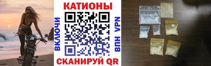 Меф мяу мяу Чкаловск