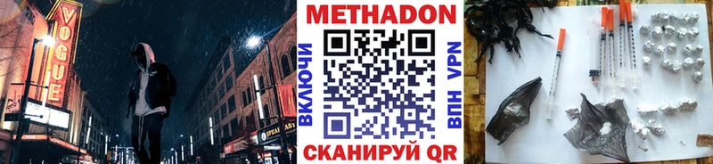 Метадон мёд  даркнет сайт  Чкаловск 